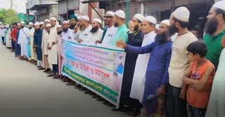 ইসলামী আন্দোলনের নেতাকর্মীদের ওপর হামলার প্রতিবাদে বিক্ষোভ-প্রতিবাদ সভা